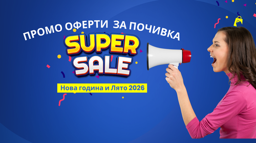 Промо оферти за почивка