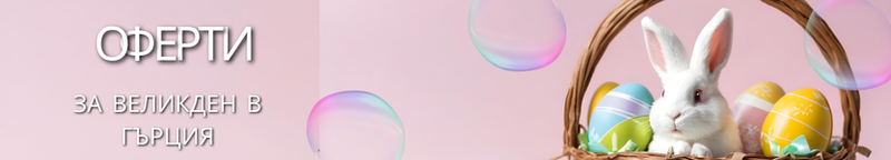 [https://www.amigostravel.eu/cache/images/54520482.png]