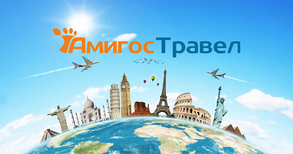 amigo travel ue