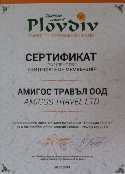 Амигос Травъл е член на Съвет по туризъм - Пловдив